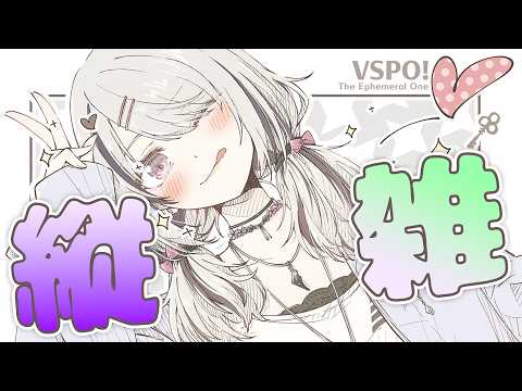 【朝活】おはよして~5月21日㈭【空澄セナ/ぶいすぽっ!】 video thumb