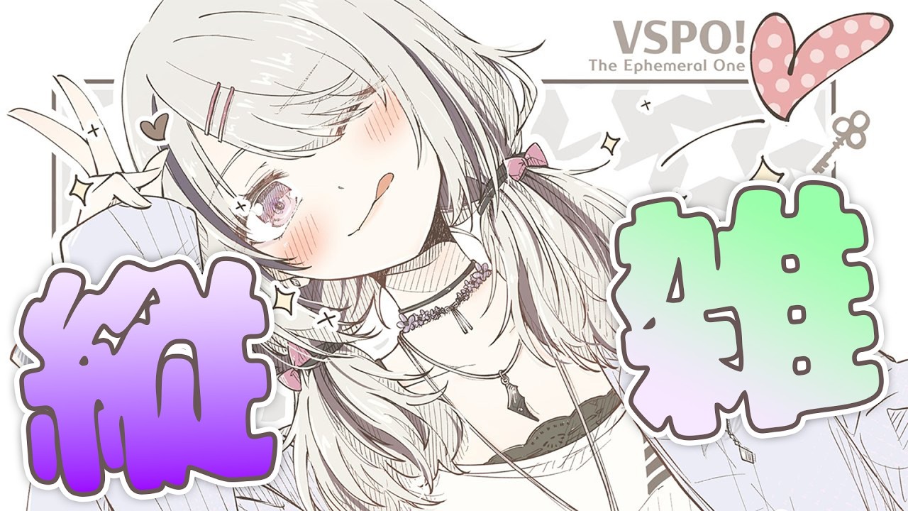 【朝活】※二度寝推奨 おはよして～5月21日㈭【空澄セナ/ぶいすぽっ！】