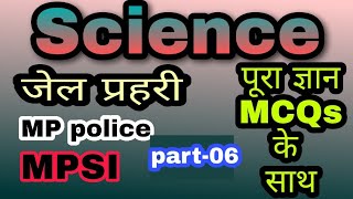 Science || Day-06 || science MCQs in hindi | jail prahari | MP police |MP SI | UPSI  | by Karan Sir