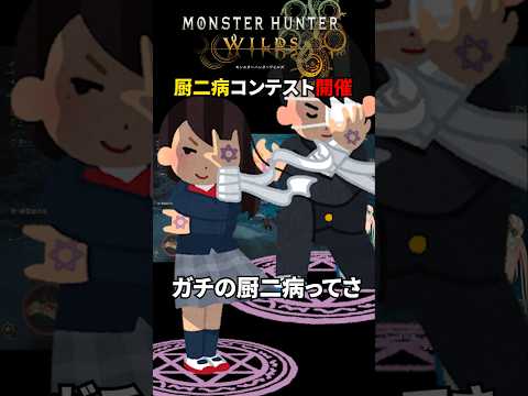 【モンハンワイルズ】レダウ戦 開戦(オープンコンバット) #モンハンワイルズ