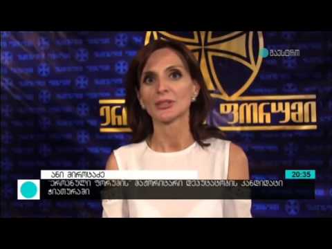ანი მიროტაძის წარდგენა ჭიათურაში