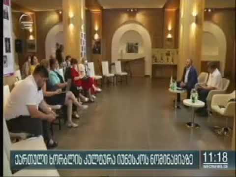 იუნესკოში ქართული ხორბლის კულტურა წარადგინეს