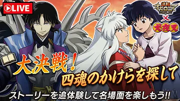 オセロニア犬夜叉 Mp3