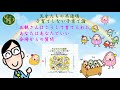 正観さんはこうして育てられた~ 天才たちの共通項 ～子育てしない