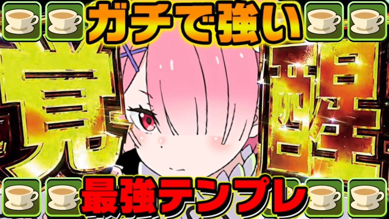 The forbidden Rem Ram system is too cheaty in the Sun Challenge