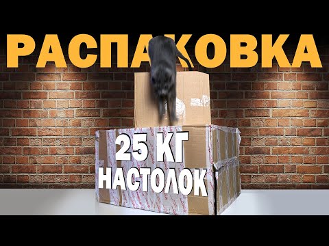 25 КИЛОГРАММ НАСТОЛЬНЫХ ИГР С АВИТО!