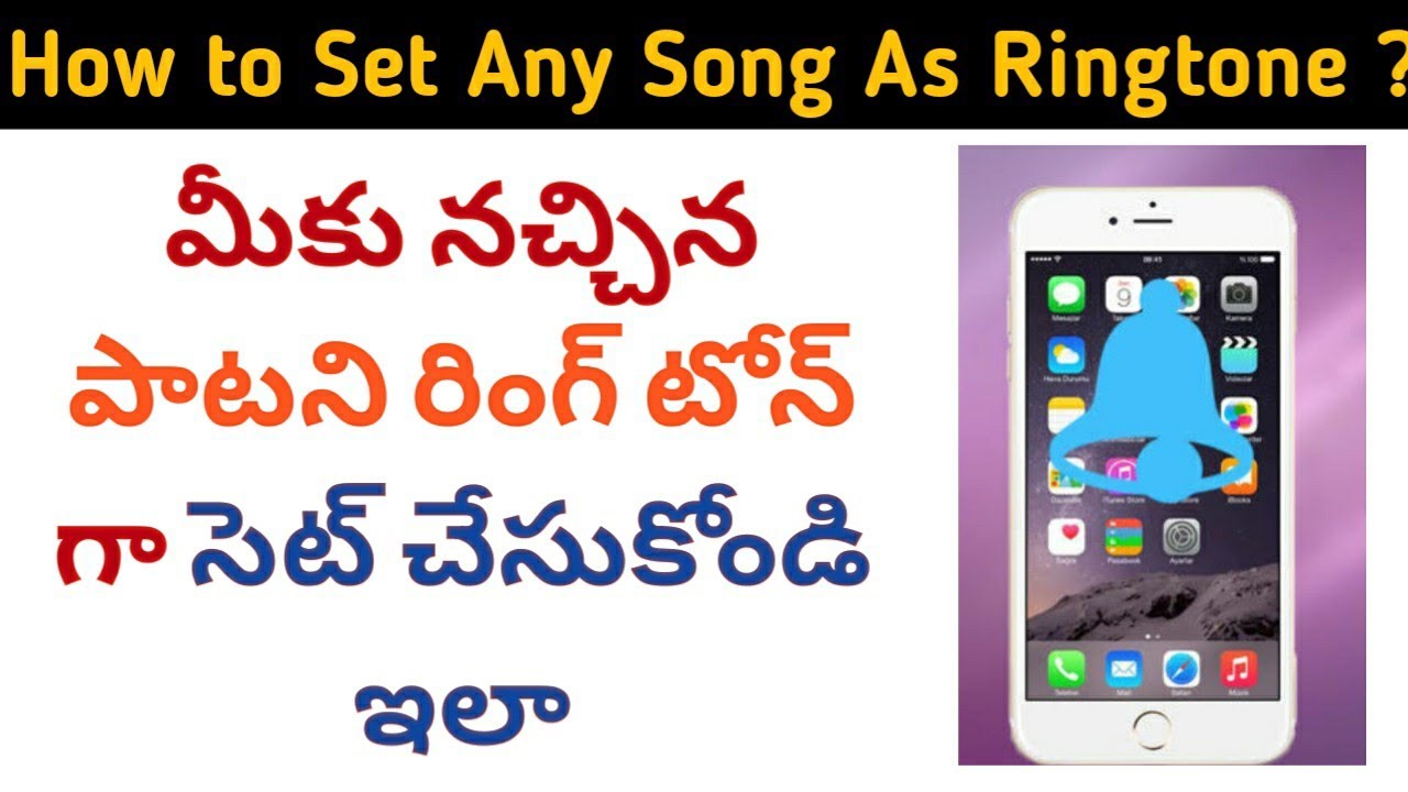 Telugu ringtones - YouTube