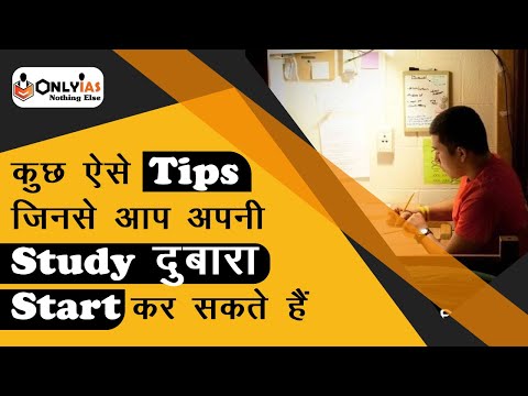 How to RESTART your PREPARATION? | UPSC Tips | OnlyIAS | Paras Jha Sir