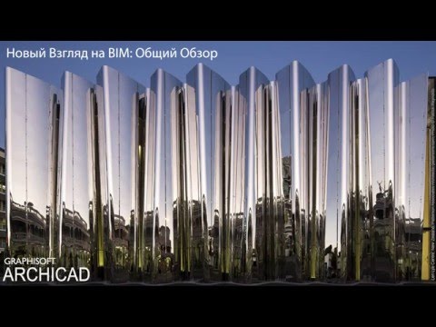 Video: Los Proyectos De ARCHICAD Ganaron El Concurso BIM-Technologies