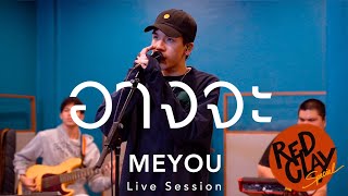 อาจจะ - MEYOU ft. STICKYRICE KILLAH | REDCLAY Special Live Session [New Show 2020]