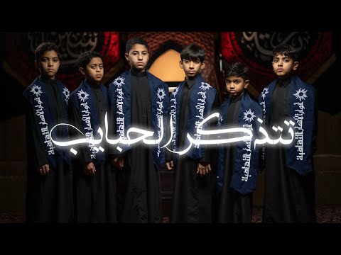 جديد تتذكر الحبايب أنوار الأقمار الثقافية 2025