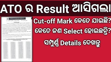ATO Result 2023 Odia | ATO result 2023 odia | cut-off mark | details