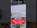 God promise to you//Anbu bible group 29/09/2025//Christian shorts videos