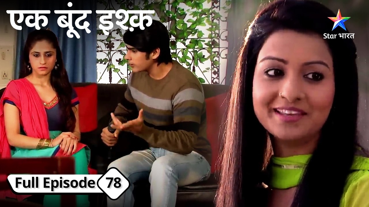 Kya Mrityunjay aayega Tara ka vrat khulwane? | Ek Boond Ishq | FULL EPISODE-78