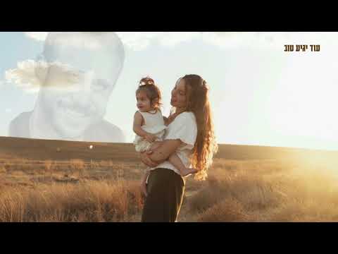 מיה משרקי נשאר רק געגוע 