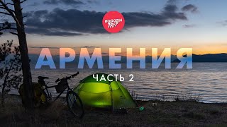 Одиночное велопутешествие по Армении. Пещерное село Хндзореск. В гостях у местных.