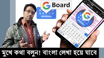 Free Speech to Text ApP | Bangla Voice to Text  | Bangla voice typing App for Android #Techyoutube