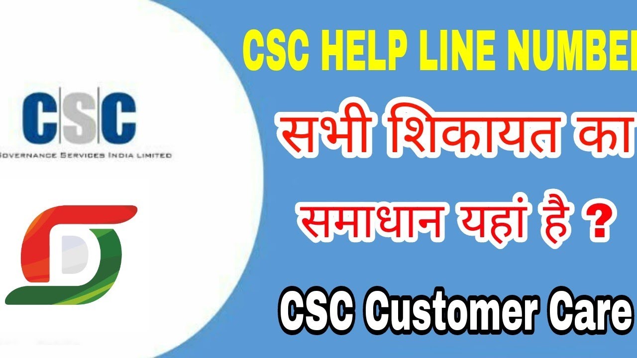 csc travel helpline number