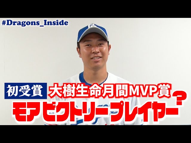 【先約有】【未開封】髙橋宏斗 月間MVP 直筆サイン入りフォトパネル　高橋宏斗 0失点で月間MVP初受賞🎉 #髙橋宏斗 投手の喜びの声をお届け