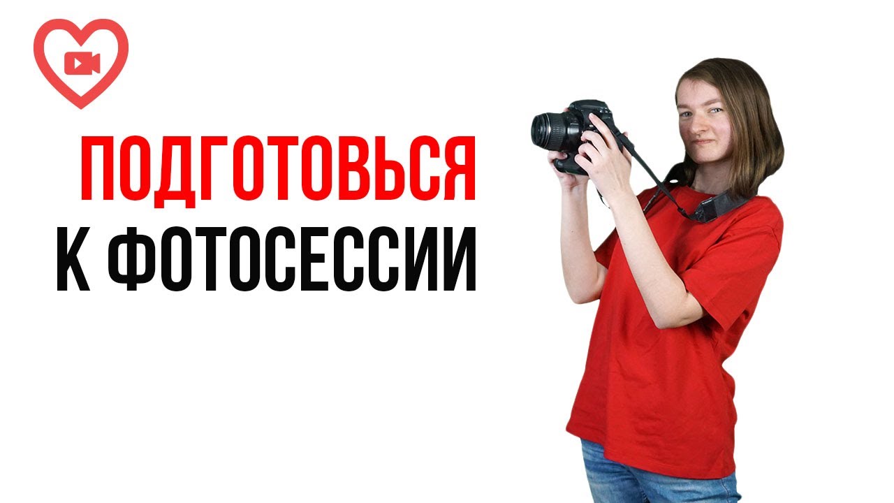 Фотостудия с дым машиной