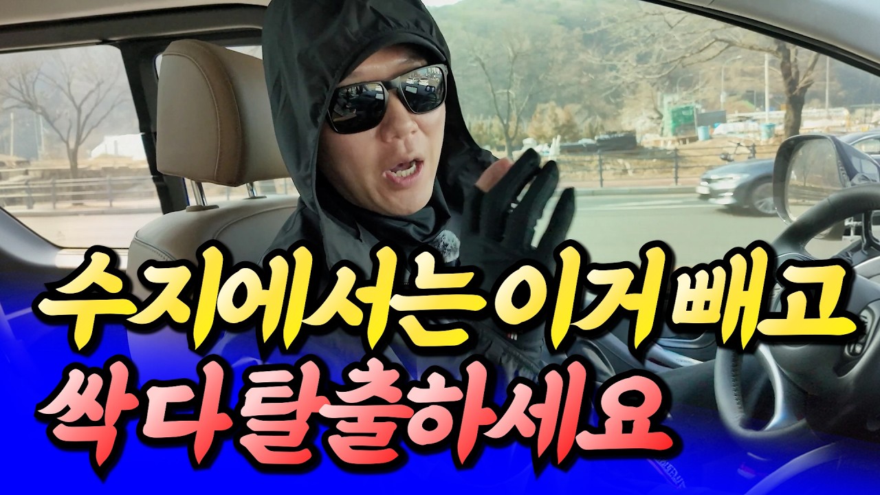 용인 수지에서는 이거 빼고 싹 다 탈출하세요(용인수지집값전망)ㅣ타이거 수지 3부 [후랭이TV]