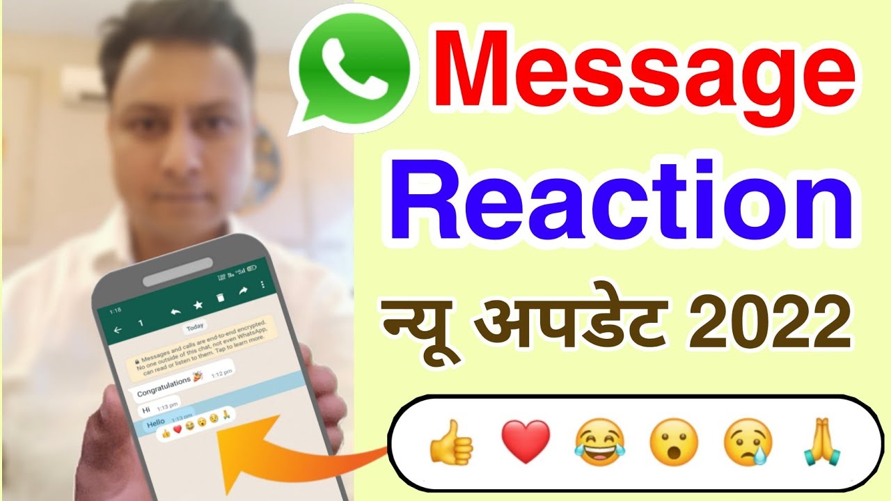 WhatsApp message reaction feature update 2022 | How to use New whatsapp Update message reaction