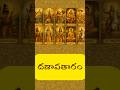 విష్ణు దశావతారం | మత్స్య అవతారం నుండి కల్కి వరకు|The Ten Avatars of Vishnu | Matsya to Kalki |