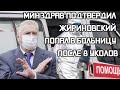 ШОК🙇 МИНЗДРАВ ПОДТВЕРДИЛ ЖИРИНОВСКИЙ ПОПАЛ В БОЛЬНИЦУ🚑 ПОСЛЕ 8 УКОЛОВ💉