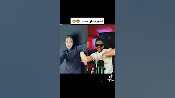 يمان نجار ميممي ميمي 