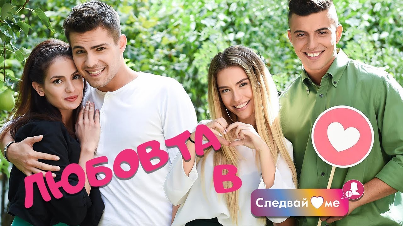 Най-романтичните моменти в 