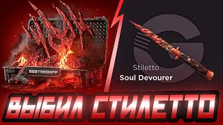 :     STANDOFF 2  GGSTANDOFF! |   STILLETO 