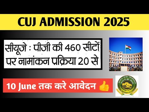 Central University jharkhand PG Admission 2025 | registration | online ...