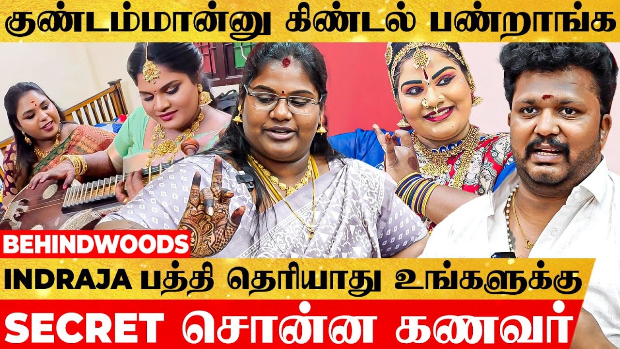 Indraja-க்கு இப்படி ஒரு Talent இருக்கா?😱Secret சொன்ன கணவர்🔥Gift Unboxing