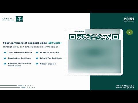 طباعة السجل التجاري باللغة الإنجليزية