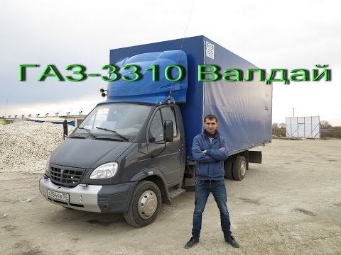 ГАЗ-3310 Валдай Честный тест драйв