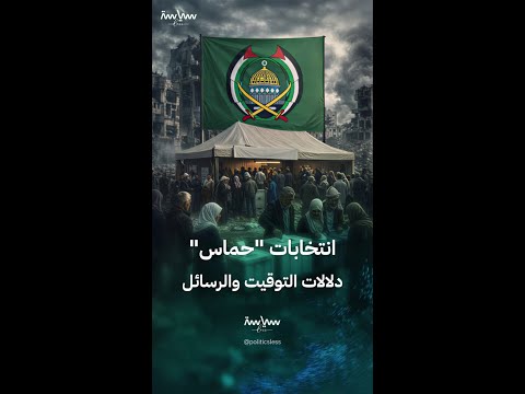 قراءة في توقيت انتخاب رئيس مكتب حماس السياسي