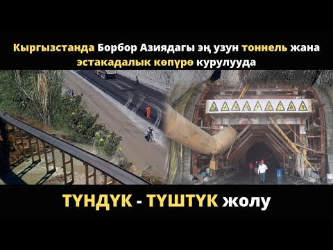 Video: Европадагы эң узун көпүрө кайда?