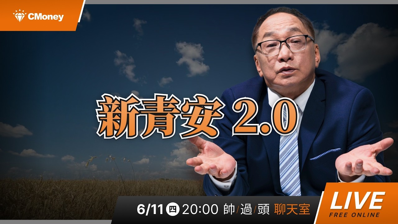 新青安 2.0 縮圖