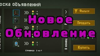 Zombix Online| Концепты Нового Обновления