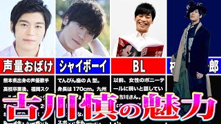 魅力的すぎる古川慎【ゆっくり解説】