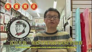 the meaning of HUA XIA(华夏）in Chinese culture