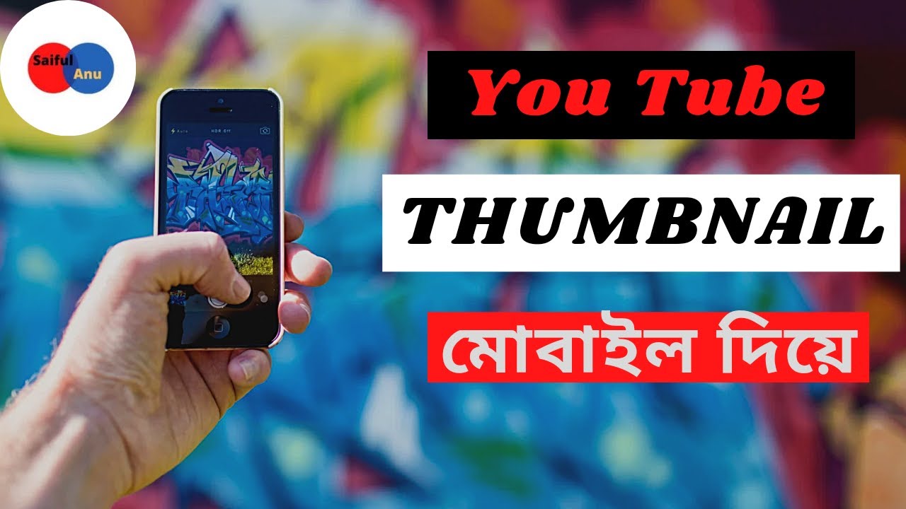 Youtube Thumbnail create, 2022 | মোবাইল দিয়ে Youtube Thumbnail তৈরি। | Saiful Anu.
