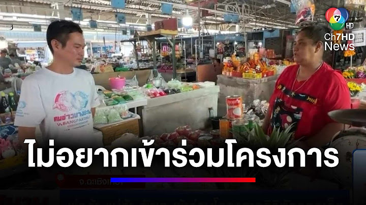 พ่อค้า-แม่ค้า ลังเล เข้าร่วม "โครงการดิจิทัลวอลเล็ต" | สนามข่าว 7 สี