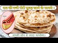 रात की बची रोटी सुबह खाने के फायदे। रात की रोटी आपकी हेल्थ अच्छी बना देगी । exam time 4U |