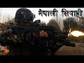 Nepali Sipahi || Nepali Army Promotional Video