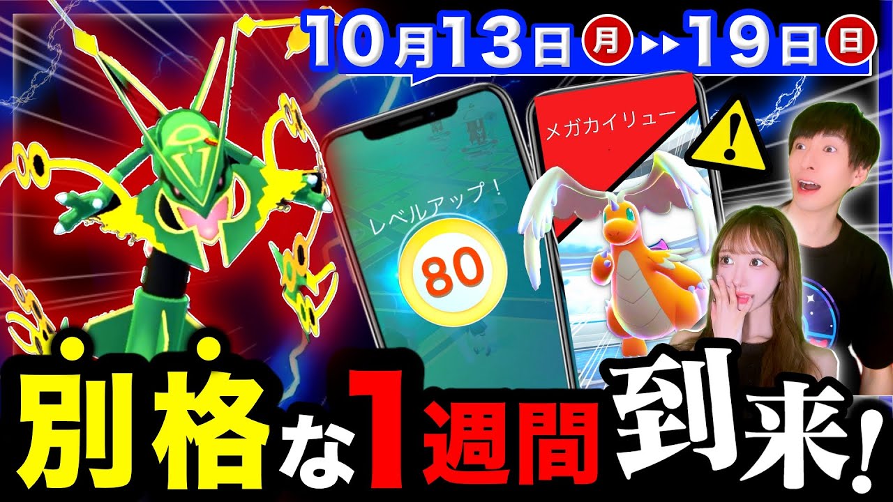 ポケモンウィークリー レックウザ オーロラ ポケモンウィークリー レックウザ オーロラ レア ホロ - メルカリ