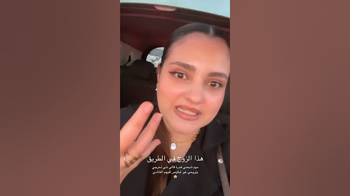 هاجر جيجا:هذا هو الزوج نتاعي في طريق 😁#هاجر_جيجا