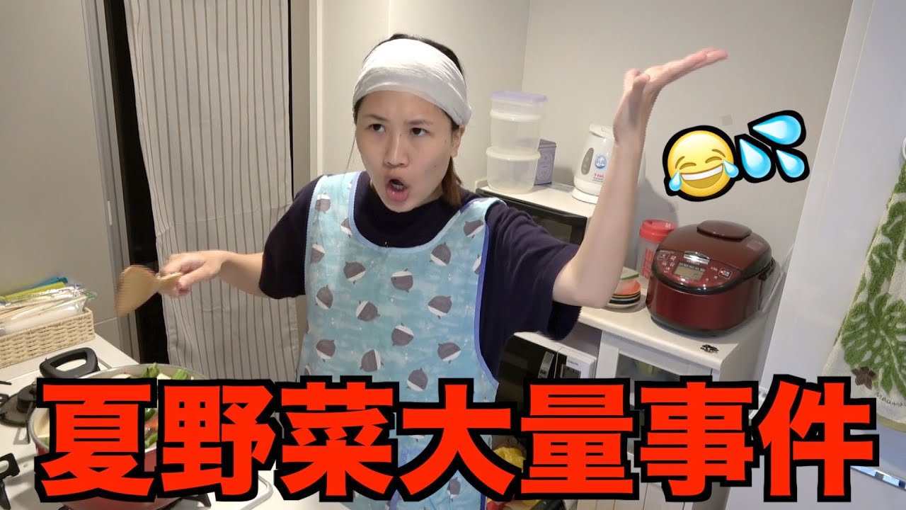 【大関クッキング】暑いし色々あるし1人だけど凄まじい量の夏野菜カレー作った！！