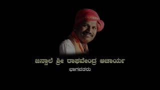 YAKSHA RAGHAVA JANSALE || YAKSHAGHANA || JANSALE ||ಮಾಗಧ ವಧೆ||Raghavendra Acharya