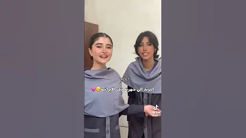 الترند الجديد الإيراني 